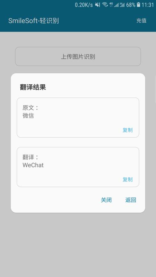 SmileSoft轻识别2025最新版下载_SmileSoft轻识别安卓2025最新版本