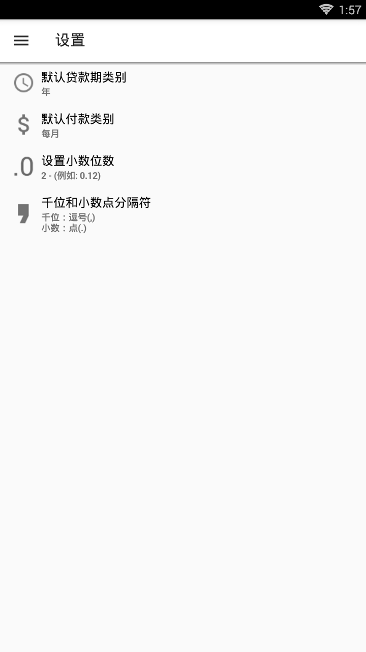 秒速记账App最新版本_秒速记账App官方正版
