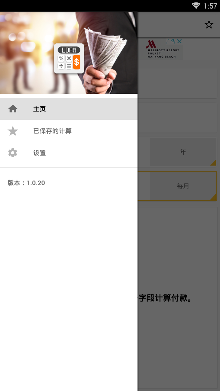 秒速记账App最新版本_秒速记账App官方正版