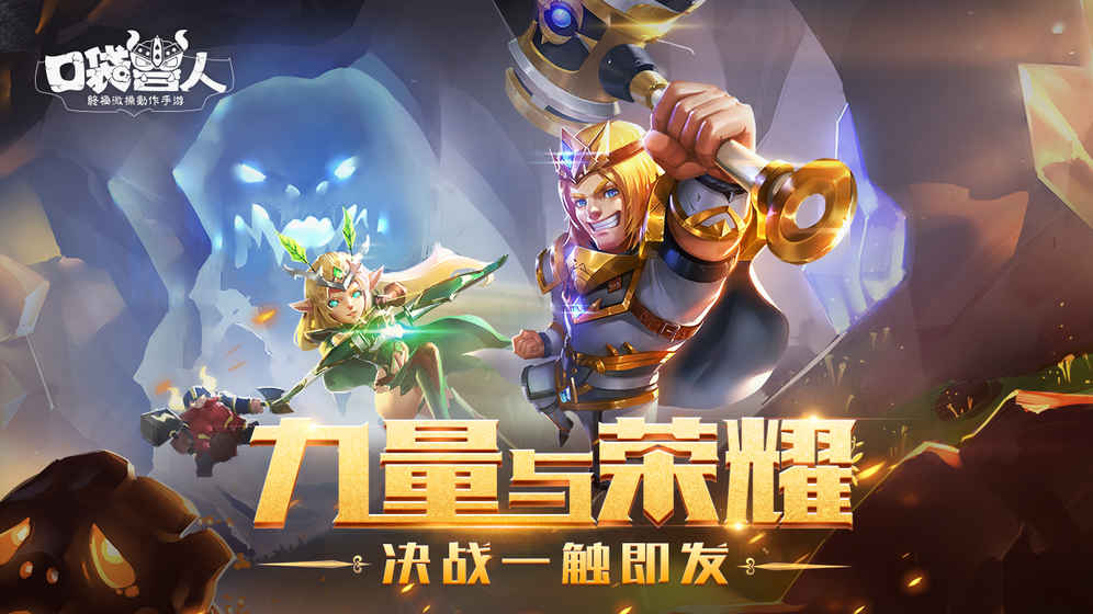 口袋兽人果盘版手游下载_口袋兽人果盘版手游下载