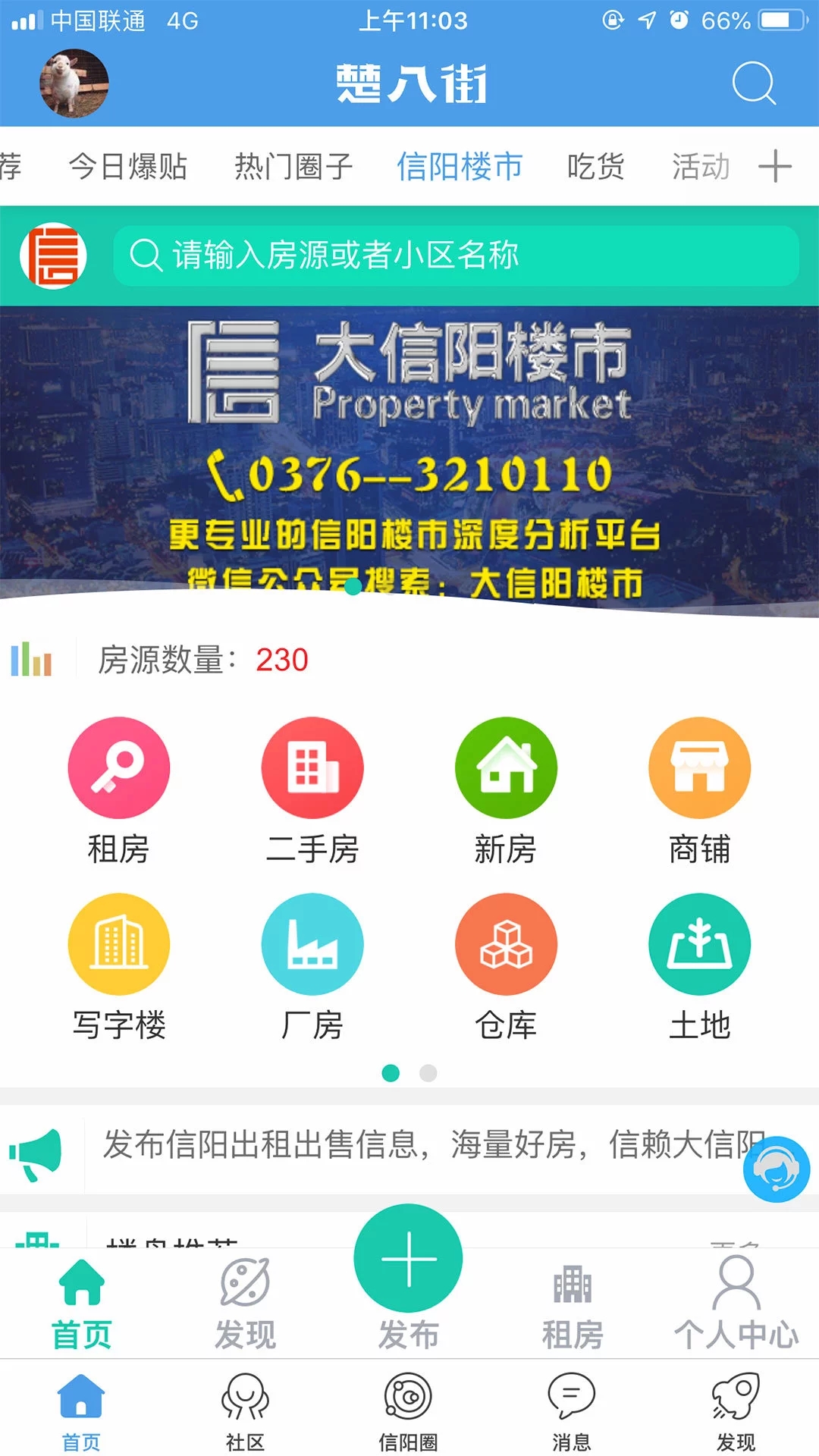 楚八街下载免费2025新版_楚八街最新版本下载