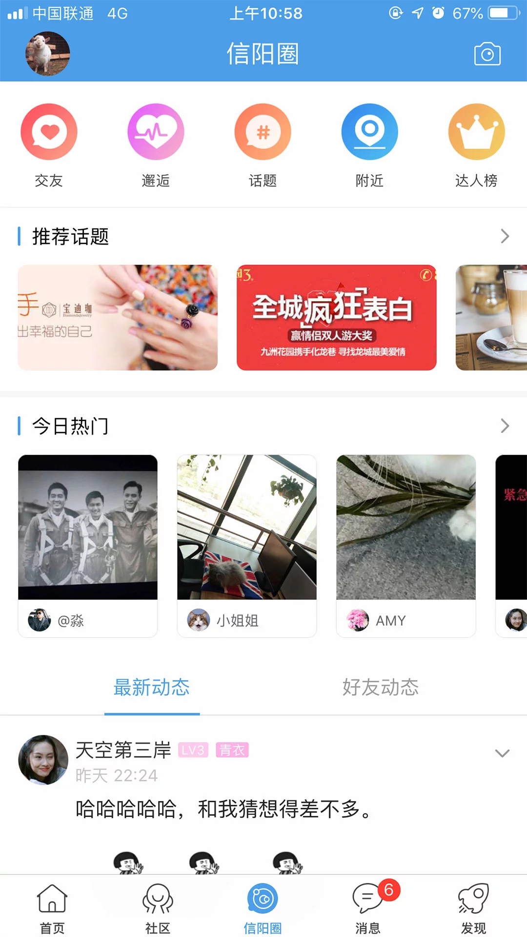 楚八街下载免费2025新版_楚八街最新版本下载
