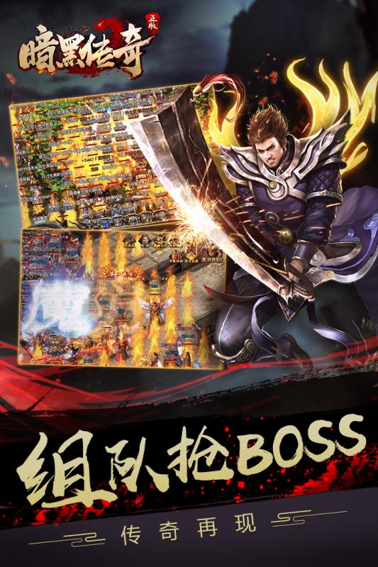 暗黑传奇果盘版最新版本下载_暗黑传奇果盘版2025最新版免费下载