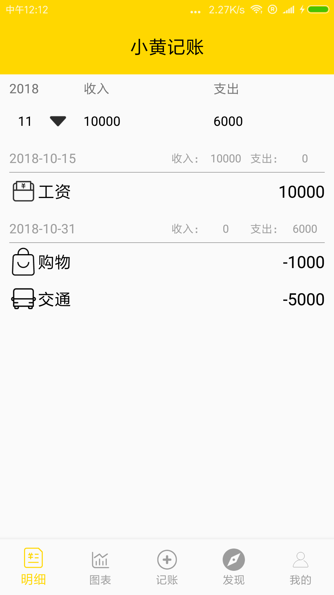 小蜜蜂记账最新版本下载_小蜜蜂记账免费版软件下载安装