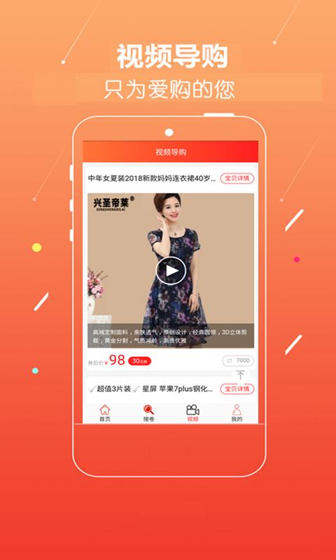 值逛免费版软件下载安装_值逛APP安装下载