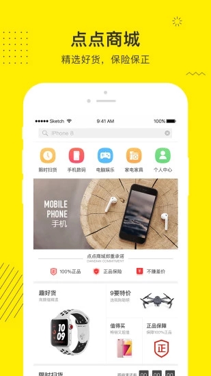 点点极速版手机端_点点极速版手机版