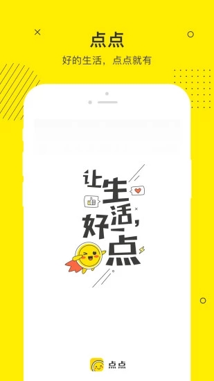 点点贷款全新口子免费版app下载_点点贷款全新口子2025最新版免费下载