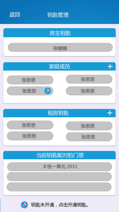 唯唯开门手机端_唯唯开门安卓App