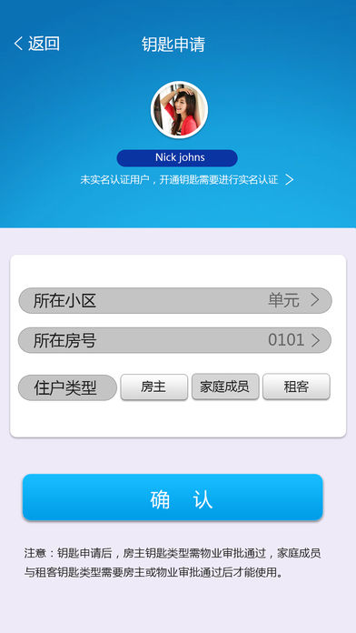 唯唯开门手机端_唯唯开门安卓App