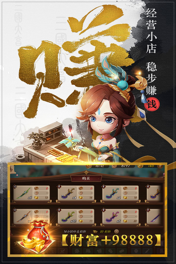 三国大亨taptap版最新官网下载_三国大亨taptap版手游APP下载
