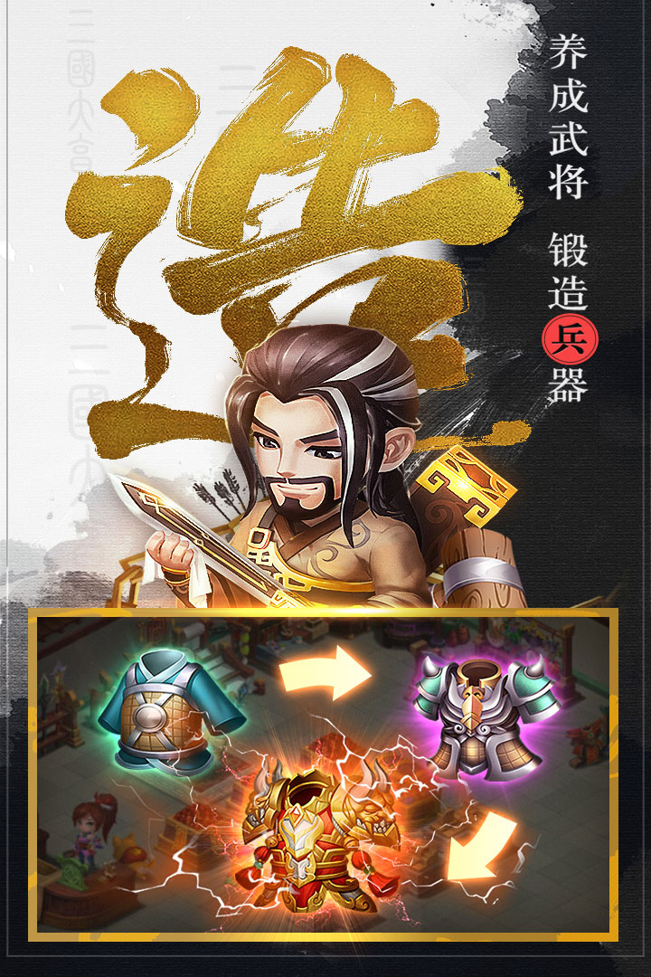 三国大亨oppo版2025最新版免费下载_三国大亨oppo版官方免费下载