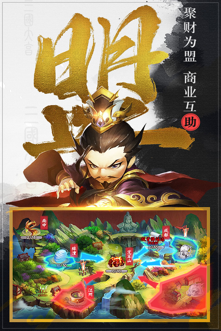 三国大亨oppo版2025最新版免费下载_三国大亨oppo版官方免费下载