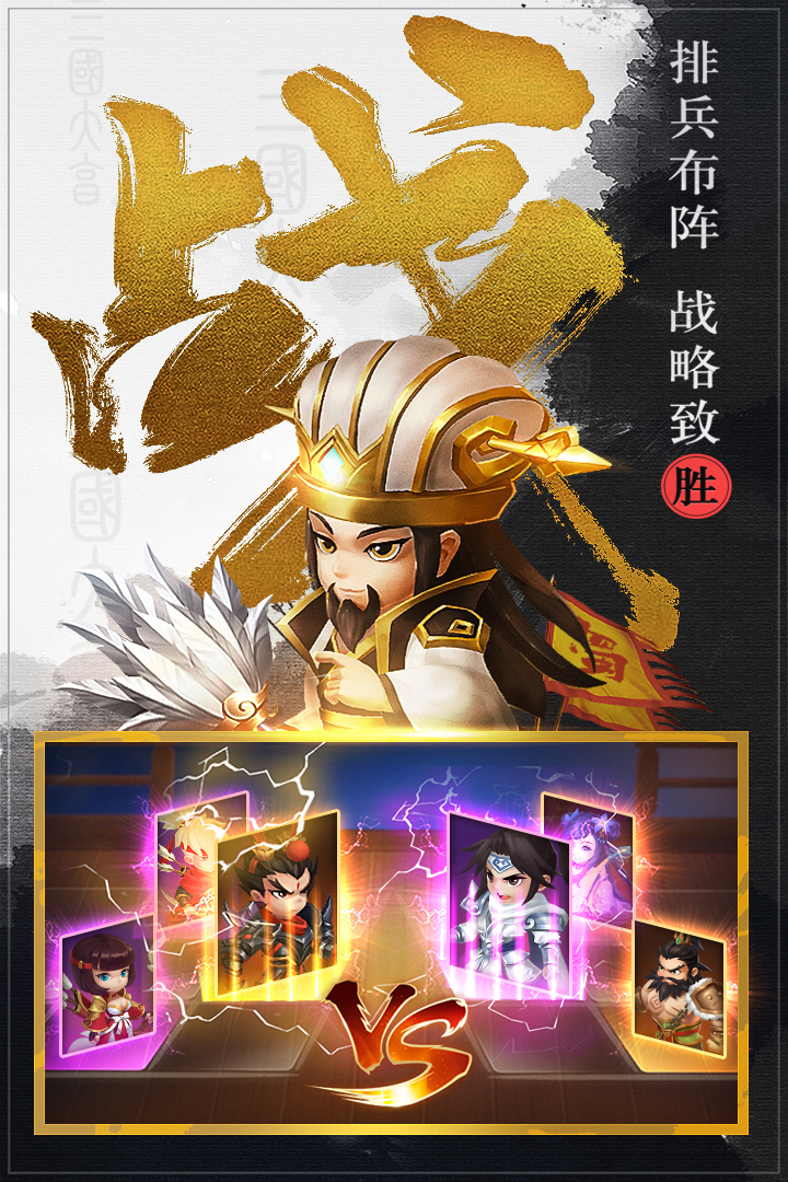 三国大亨oppo版2025最新版免费下载_三国大亨oppo版官方免费下载