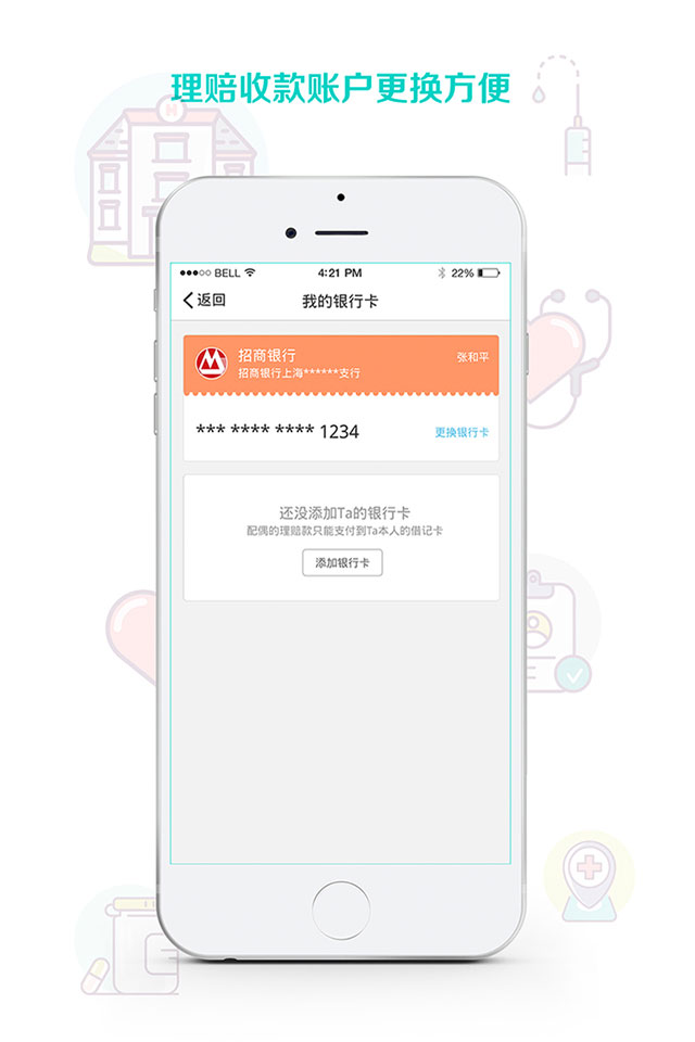 关爱e企保2025最新版下载_关爱e企保手机端下载
