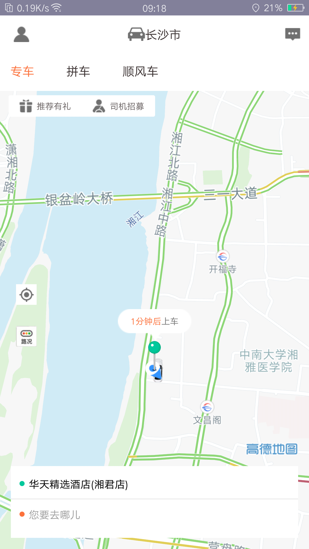 光彩出行APP下载安装_光彩出行官方版下载