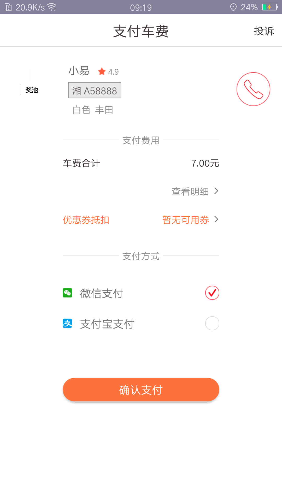 光彩出行APP下载安装_光彩出行官方版下载