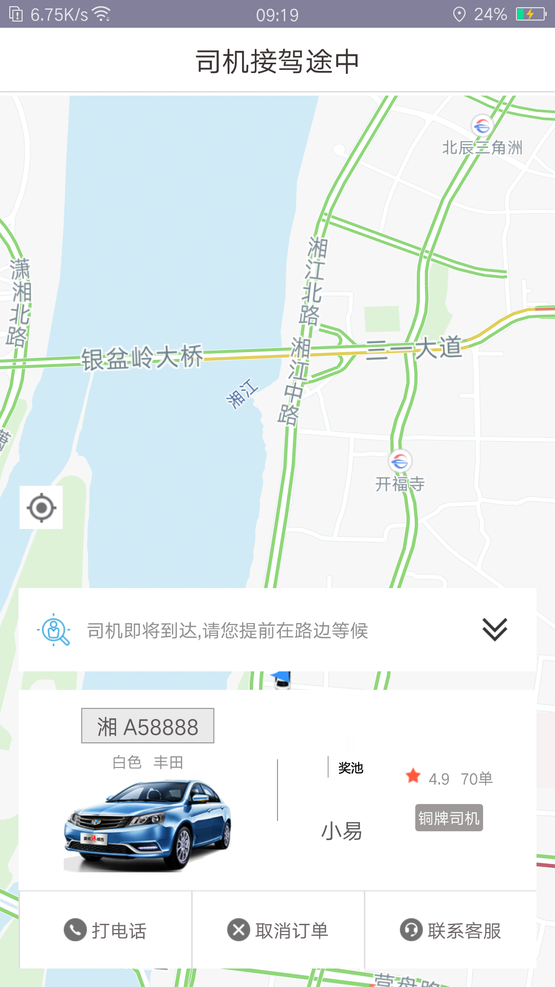 光彩出行APP下载安装_光彩出行官方版下载