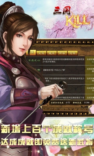 三国kill蓝牙版安卓版下载_三国kill蓝牙版官方免费下载