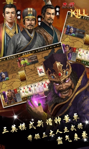 三国kill蓝牙版安卓版下载_三国kill蓝牙版官方免费下载