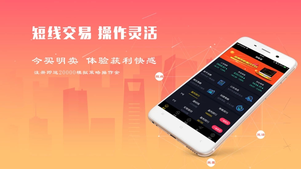策略家手机端下载_策略家2025最新版