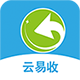 云易收最新版本下载_云