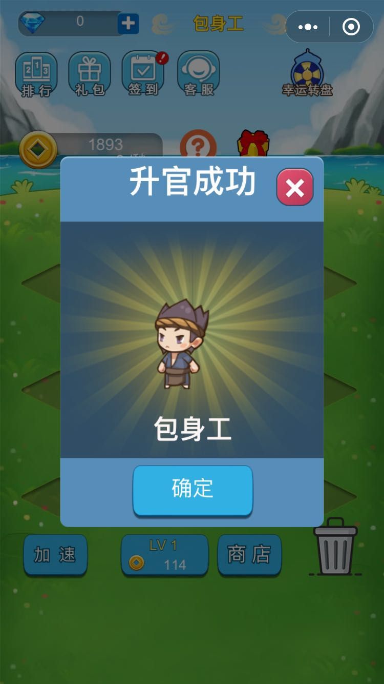 我要当皇上游戏下载_我要当皇上免费版下载