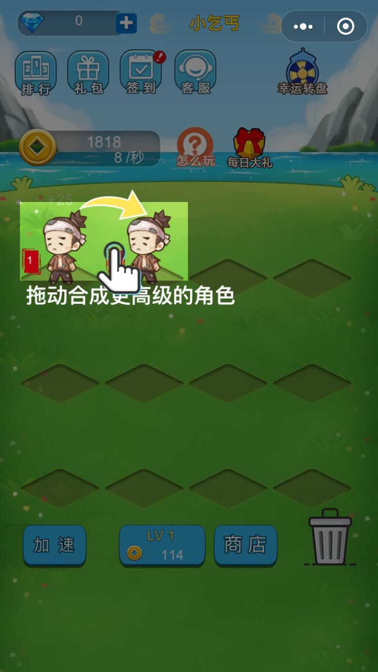 我要当皇上游戏下载_我要当皇上免费版下载