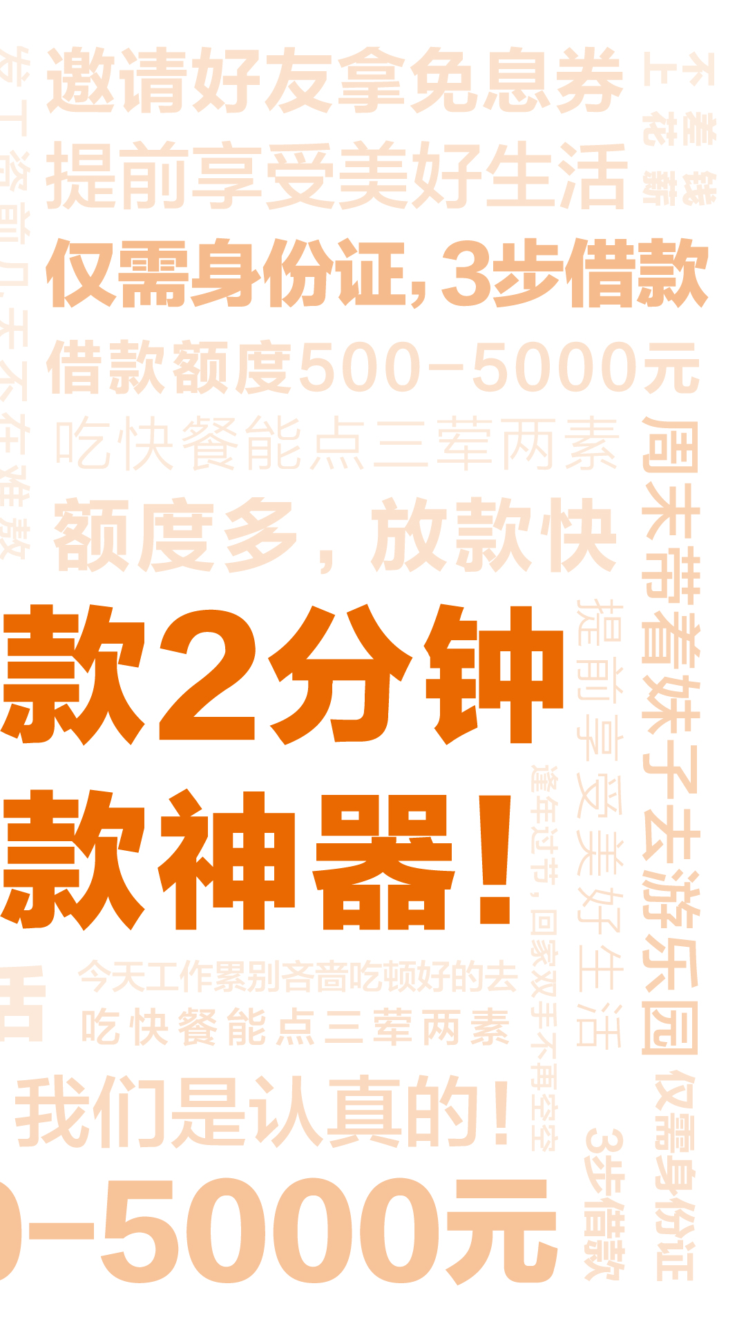 花薪闪借下载安装_花薪闪借官方版