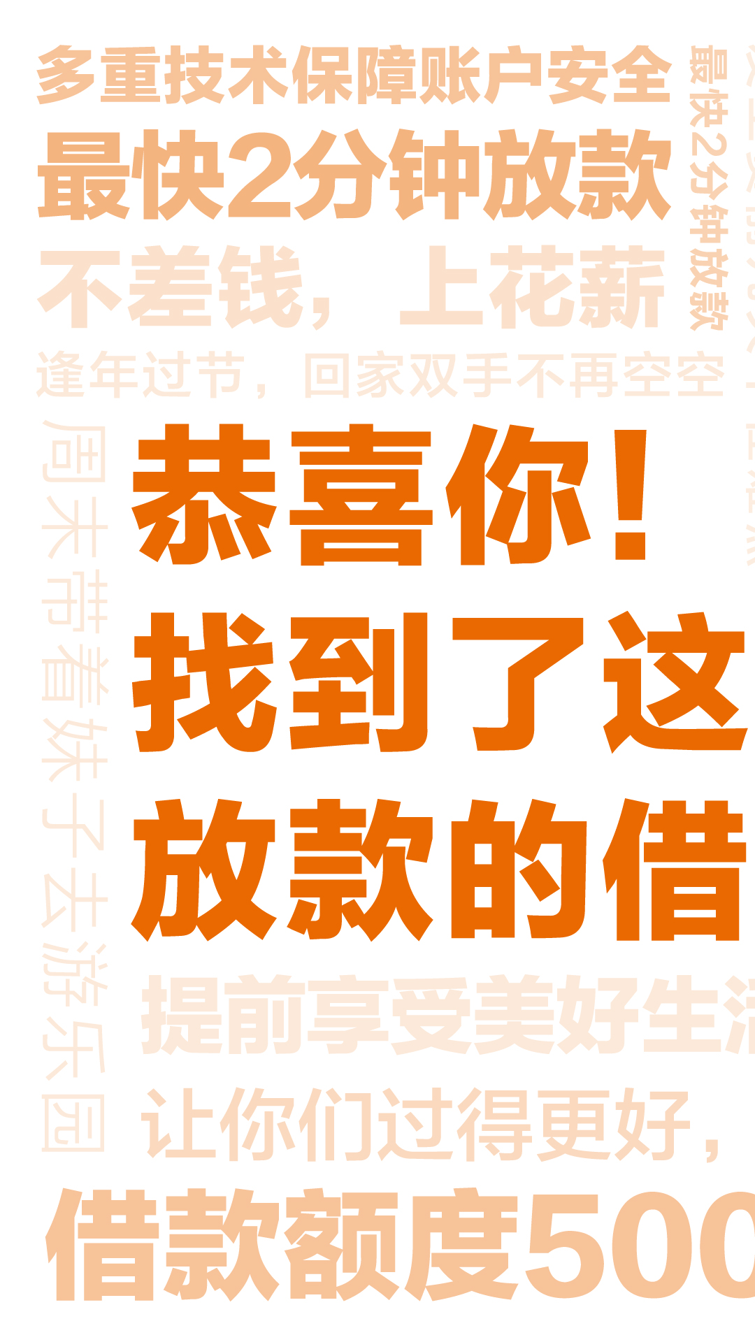 花薪闪借下载安装_花薪闪借官方版