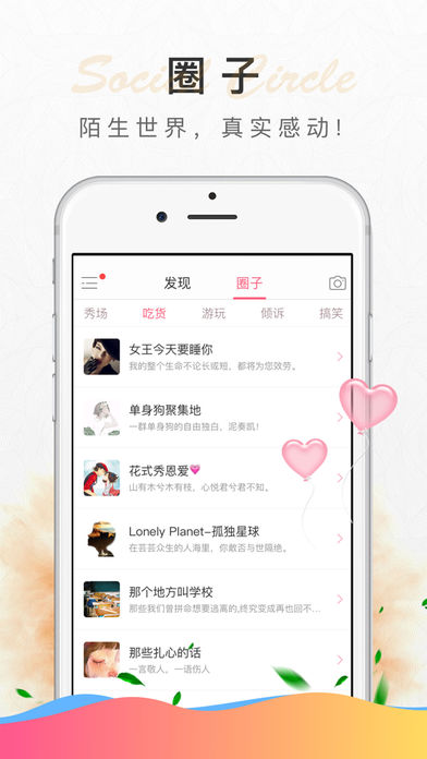 他拍手机客户端_他拍官方版下载
