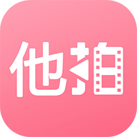 他拍手机客户端_他拍官
