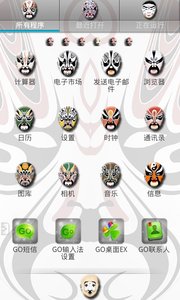 京剧荟萃PekingOpera GO桌面EXapp官方正版_京剧荟萃PekingOpera GO桌面EXAPP下载安装