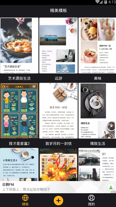 音乐相册大全手机客户端_音乐相册大全手机版