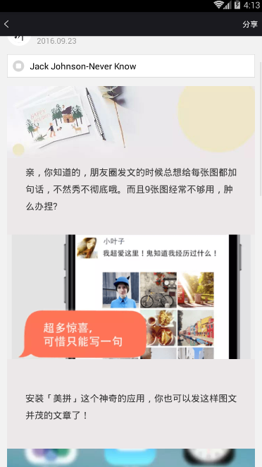 音乐相册大全手机客户端_音乐相册大全手机版