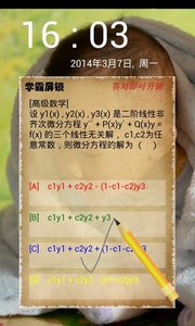 学霸屏锁 - 北电特别版最新版2025下载_学霸屏锁 - 北电特别版安卓App
