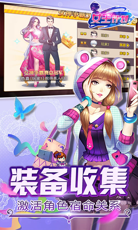 女王计划bt版