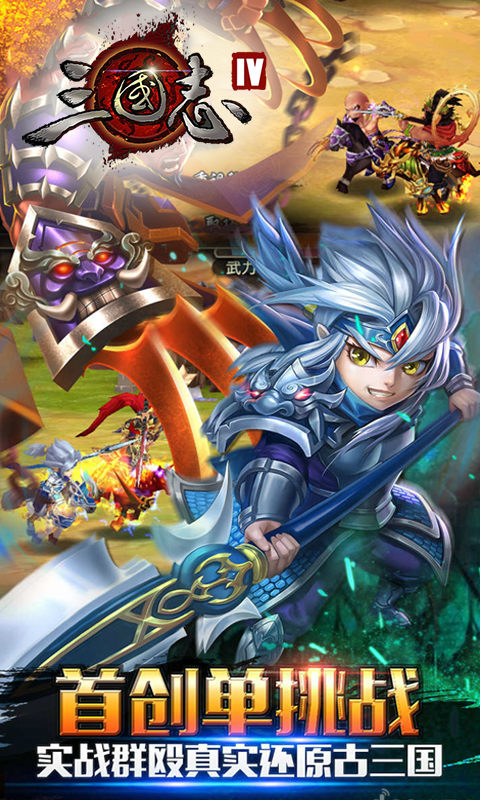 三国志IV满V版免费版下载_三国志IV满V版免费版游戏