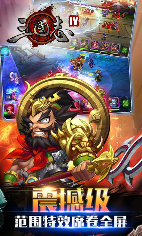 三国志IV满V版免费版下载_三国志IV满V版免费版游戏