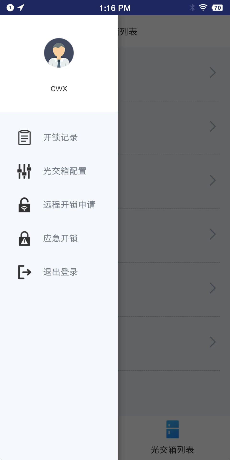 智慧光交单机版下载_智慧光交2025最新版下载