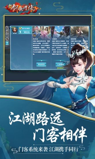 剑侠情缘三BT版安卓版下载安装_剑侠情缘三BT版下载手机版