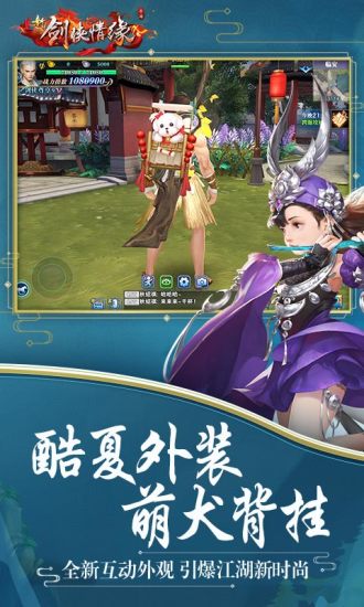 剑侠情缘三BT版安卓版下载安装_剑侠情缘三BT版下载手机版