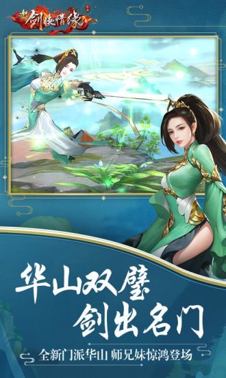 剑侠情缘三BT版安卓版下载安装_剑侠情缘三BT版下载手机版