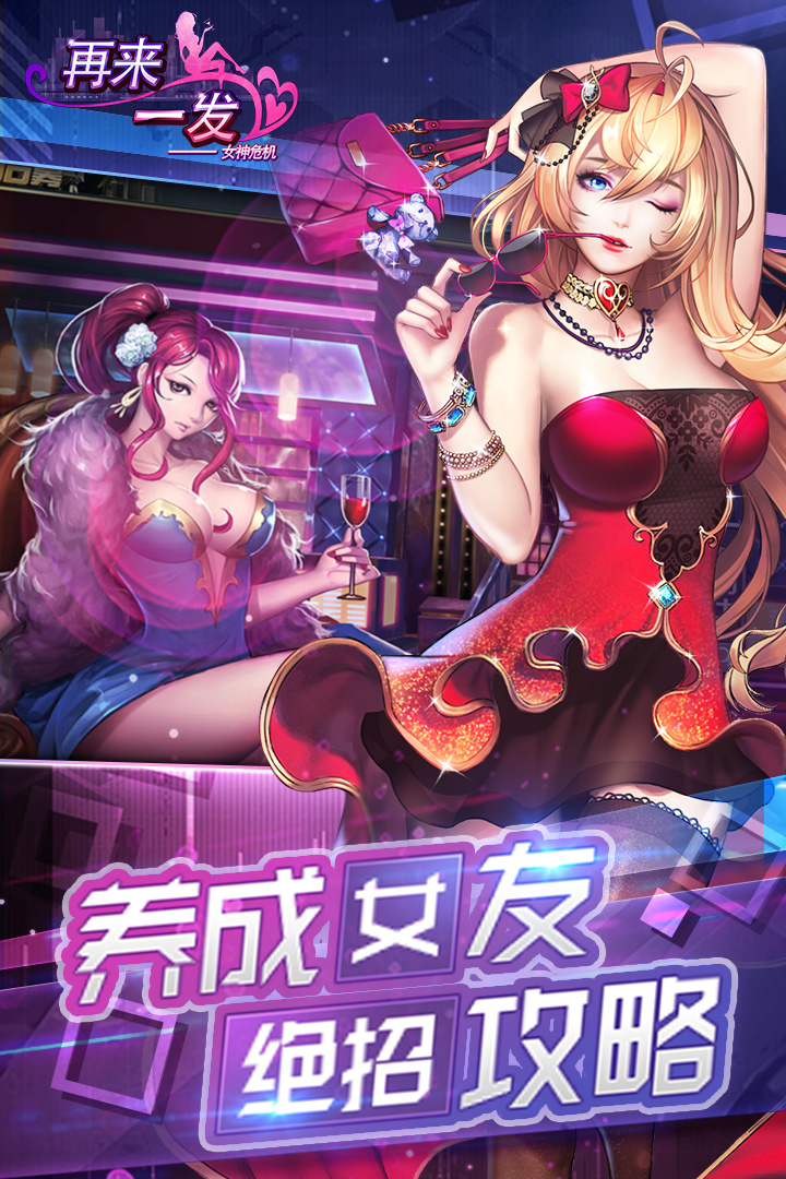 女神保卫战手游中文版下载_女神保卫战手游软件下载
