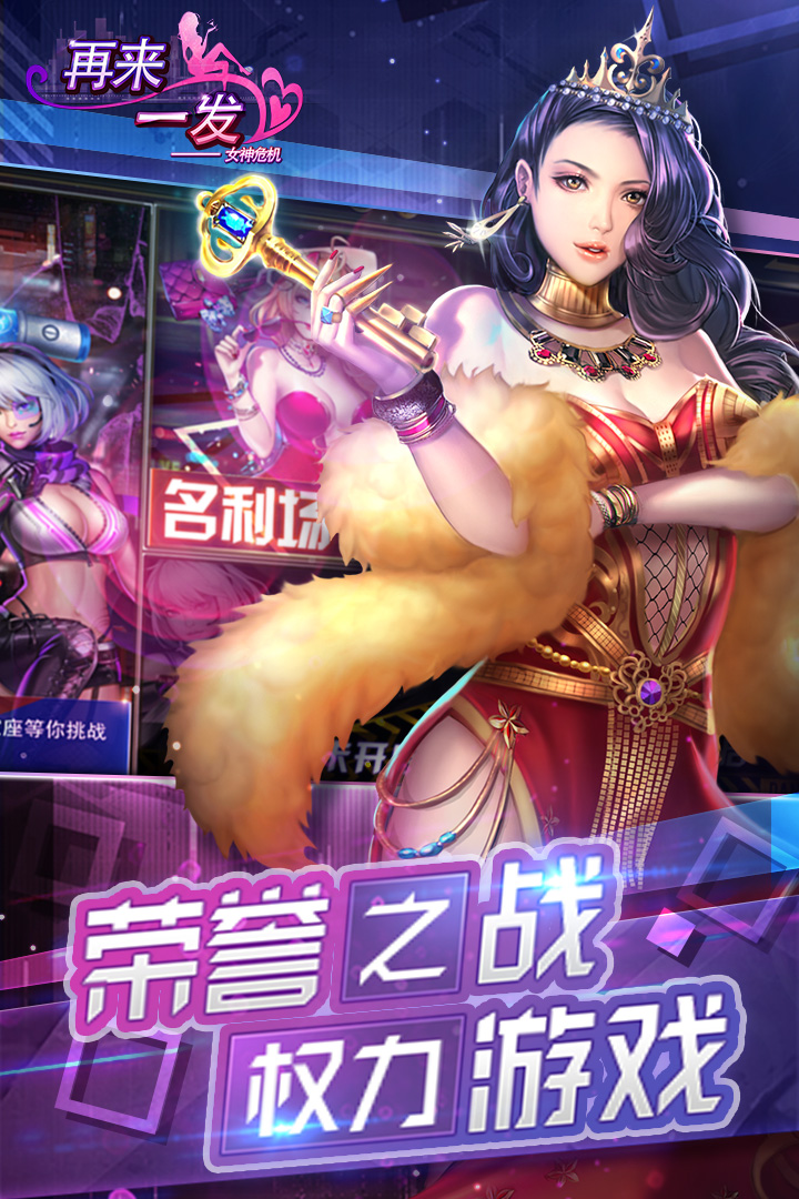 女神保卫战手游中文版下载_女神保卫战手游软件下载