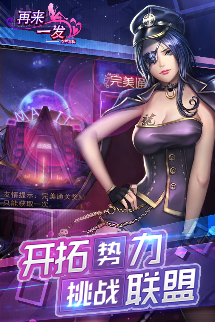 女神保卫战手游中文版下载_女神保卫战手游软件下载