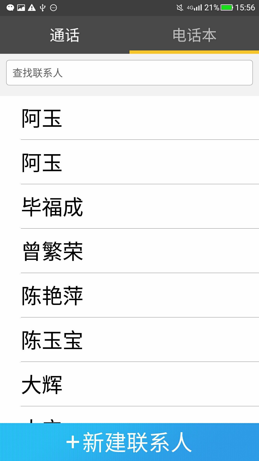 放心桌面app官方正版_放心桌面手机版下载