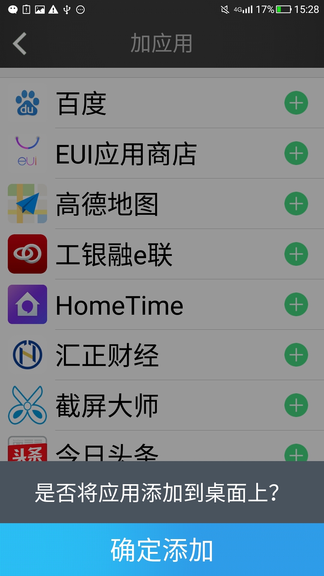 放心桌面app官方正版_放心桌面手机版下载