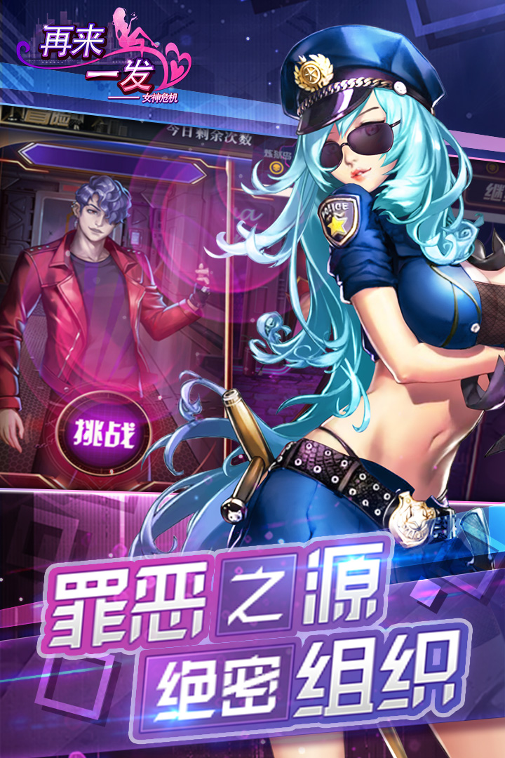 女神保卫战手游中文版下载_女神保卫战手游软件下载