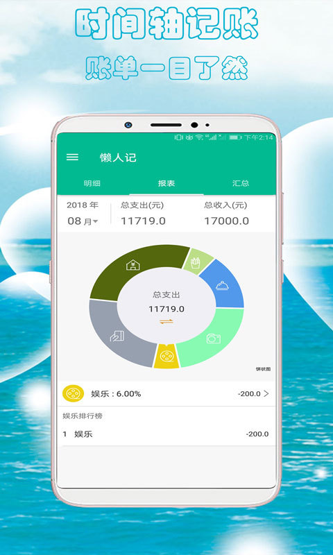 懒人记纯净版下载_懒人记2025最新下载