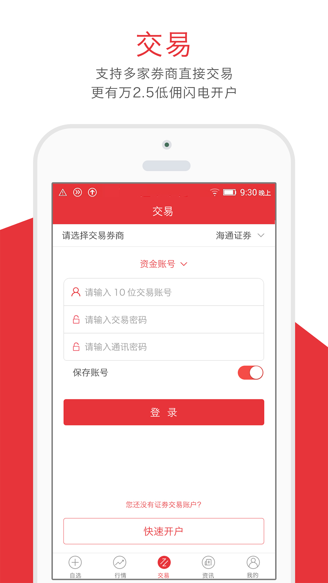 成交量安卓版_成交量免费2025新版